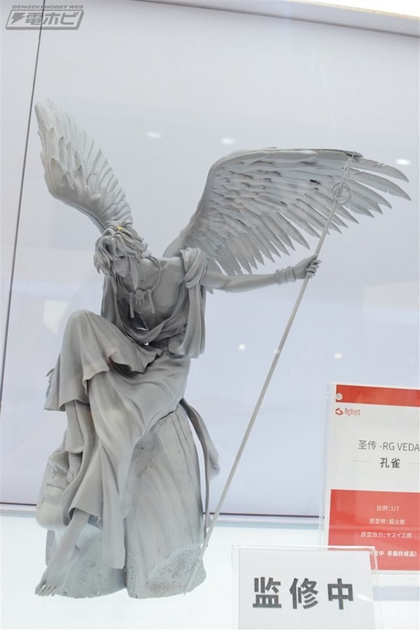 Kujaku (RG Veda) per Actoys Kujaku (RG Veda) per Actoys